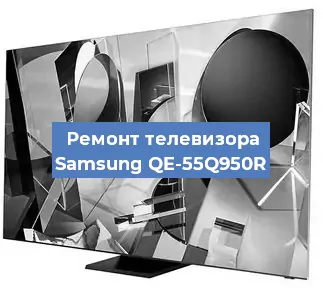 Ремонт телевизора Samsung QE-55Q950R в Ростове-на-Дону